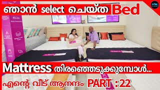 എന്റെ വീട്ടിലേക്ക് mattress select ചെയ്തപ്പോൾ|How to select mattress|My Bed selection|Dr. Interior