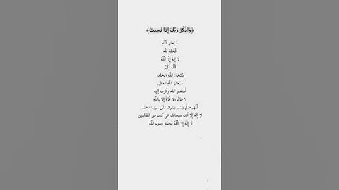 قال ﷺ : ( لا يزال لسانك رطبًا من ذكر الله ) | #سورة_الذاريات