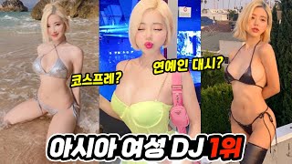 아시아 NO.1, 디제이소다에 대한 7가지 사연