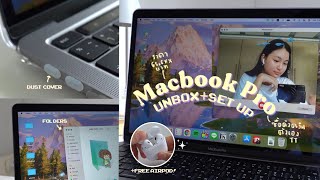 macbook pro 2020 m1 unbox+set up✨; วิธีตกแต่งแฟ้ม, หาพื้นหลัง, หูฟังฟรี (บอกพิกัด) | Grace Maneerat