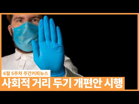/ 6월 5주 주간커피뉴스, <strong>커피TV</strong>