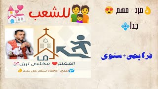 كيطو بنڤماتى سو /تعليمى  للمعلم مخلص نبيل 