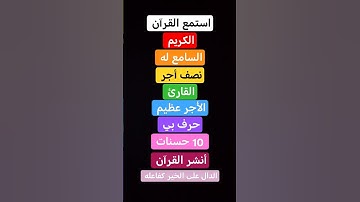 القرآن الكريم راحة نفسية #المصحف #لايك #اكسبلور #قران_كريم #متابعتكم_تسعدني #ياسر_الدوسري #تلاوة