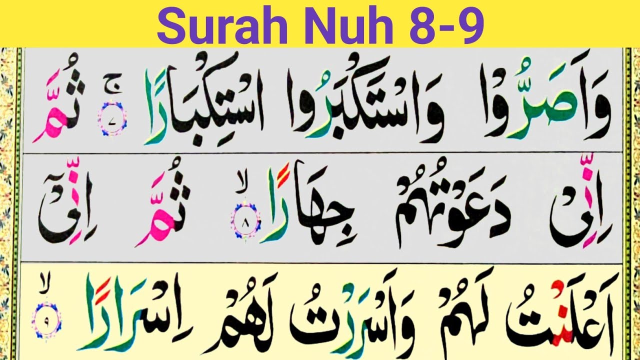 Elearning Nuh Surah Nooh word by word | Learn Surah Nuh Ayat: 8-9 - YouTube