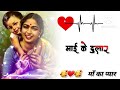 Maa Ka ❤️ Pyar #Pawan_Singh Bhojpuri Song Status Video ❤️😘