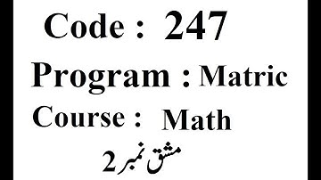 AIOU Code 247 Solved Assignment No 2 Spring 2023 | Baloch Academy