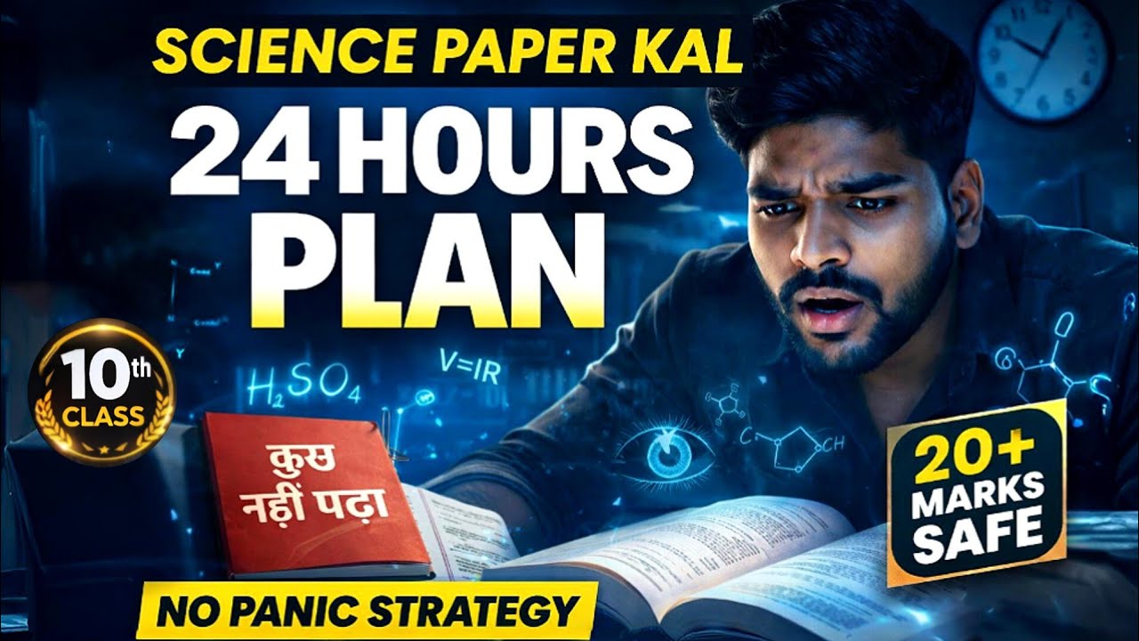 Science Exam 24 Hours Study Plan 2026 🔥 | CBSE Class 10 Science | CBSE ...