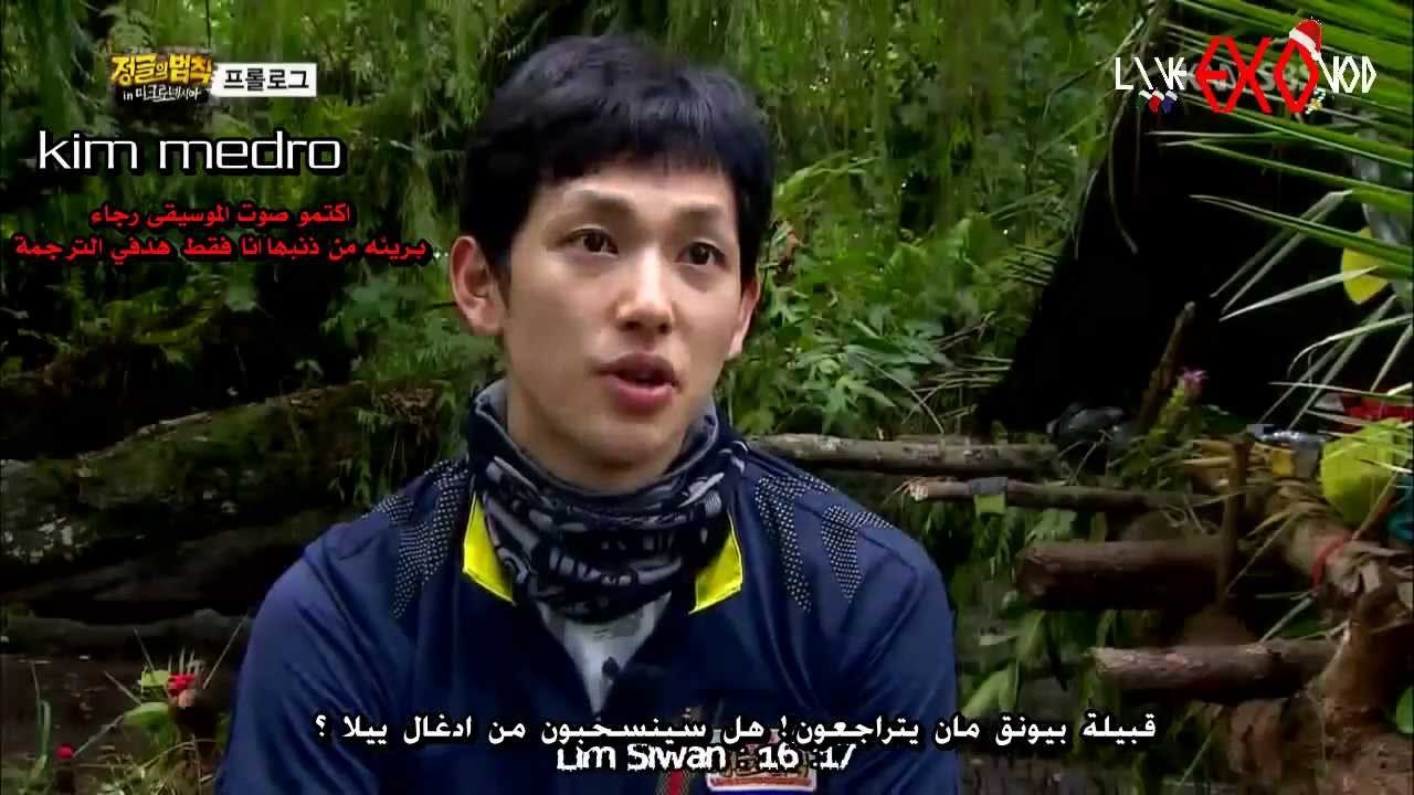 Arabic Sub Law Of Jungle Ep1 Part1 Youtube