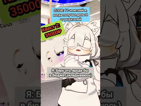 Просчитался но где?🤔🤔 #anime #аниме #cute #fyp #funny #vrchat #рекомендации