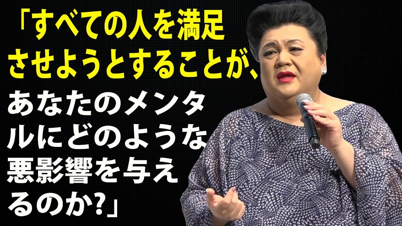 【マツコ】空気なんて読まなくていいのよ。「嫌われる勇気」もないあんたが一番損してるわよ
