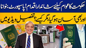 Complete New Policy of Pakistani Passport  2023 | How to apply for Passport | Capital TV