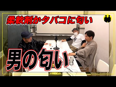 【ニューヨーク】男の匂い【切り抜き】
