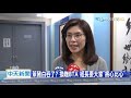 20201208中天新聞　拜登不簽新貿易協定　王美花要大家「將心比心」