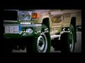 شيلة ياراسي اقدح من سطر