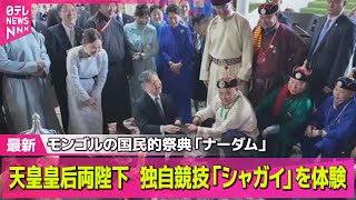 日テレNEWSの配信のサムネイル画像