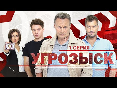 Сериал про уголовный розыск