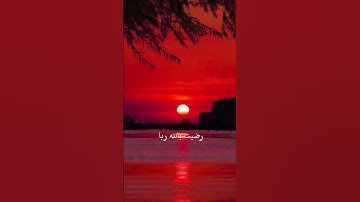 من اذكار المساء'' #حالات_واتس #الله #اكسبلور