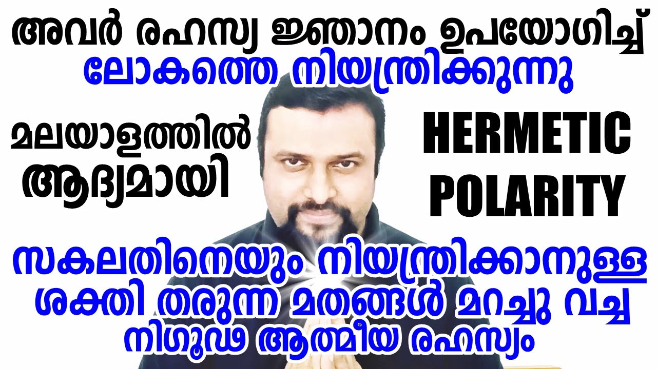 Spiritual Power to Control Everything Around and Within You with Hermeticism Principle of Polarity