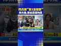 閃兵案