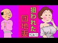 サザエさんブラック151