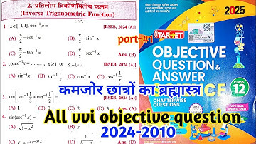 class 12 chapter 2 inverse trigonometric functions vvi objective 2025 | pratilom trikonmiti falan