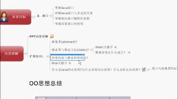 第三讲：Java语言中的Static与final关键字用法
