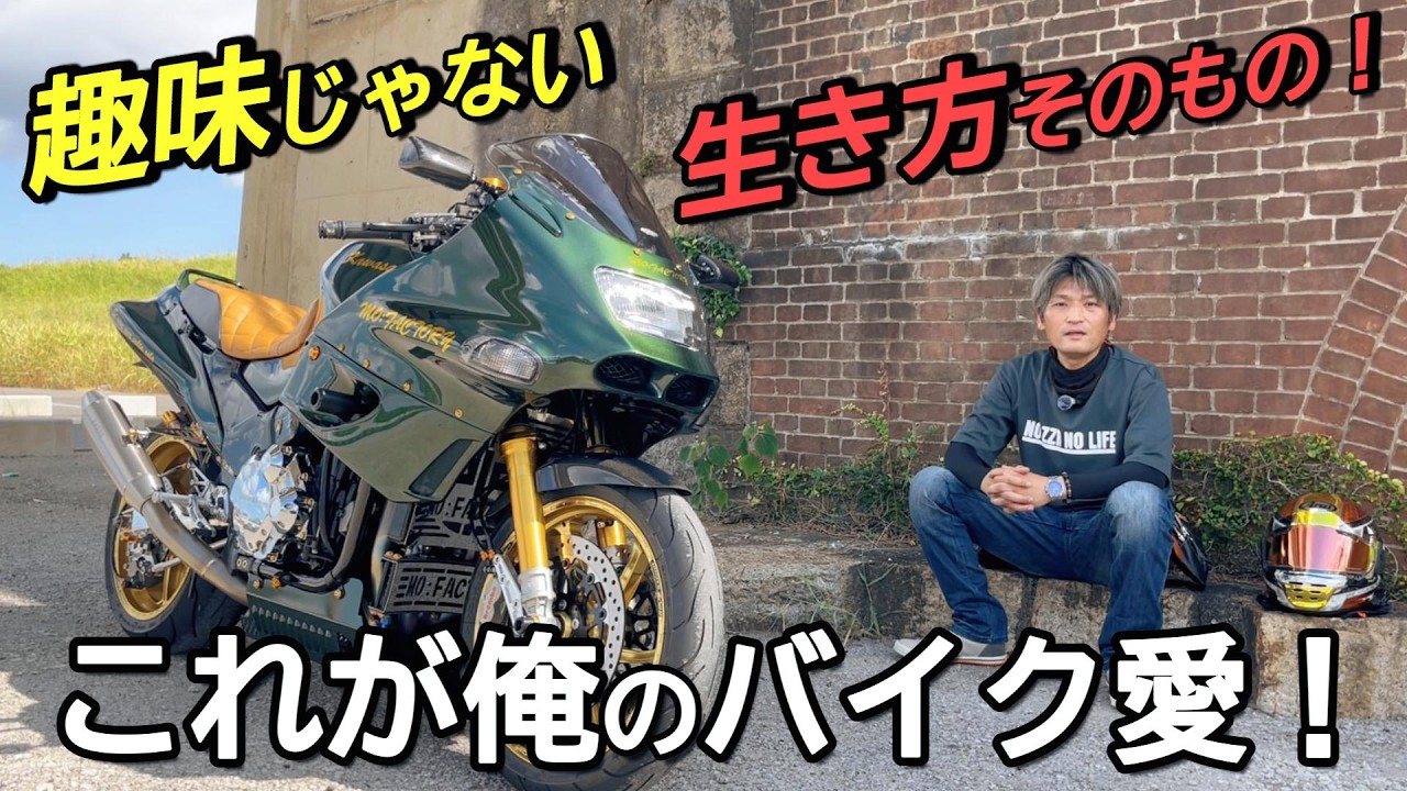 The Kawasaki ZZR1100 that earned a commendation from the police! I