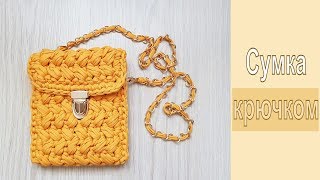 Сумка крючком из трикотажной пряжи / Crochet bag Сумка крючком из трикотажной пряжи / Crochet bag