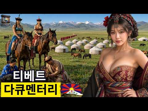 Real Life in Tibet: One Woman, Multiple Husbands — The Harsh Reality on the Roof of the World! Do...