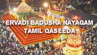 Download Lagu Tamil thavasul baith about Sayyidina Ibrahim Badusha Nayagam Ervadi | Ervadi Badusha nayagam MP3