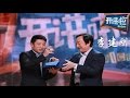 李建刚：“人造太阳”是全人类共同的梦想【开讲啦  20160416】