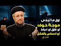 يا رب تامل يلمس القلب ابونا داود لمعى افنوتى ناى نان
