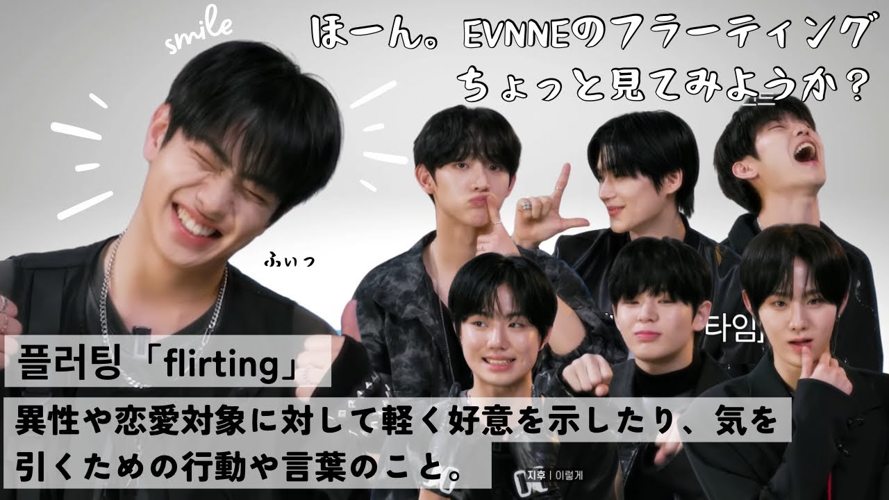 【EVNNE】イブンはエンブをこうやって誘惑します【日本語字幕】