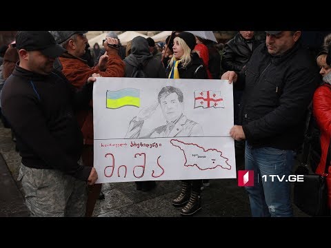 ენმ რუსთაველზე მიხეილ სააკაშვილის მხარდამჭერ აქციას ატარებს - რა განცხადებები კეთდება აქციაზე?