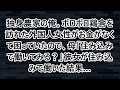 【感動する話】独身農家の俺。ボロボロ鶏舎を訪れた外国人女性がお金がなくて困っていたので、母「住み込みで働いてみる？」彼女が住み込みで働いた結果…【いい話・泣ける話・朗読】