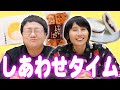 【最高のお菓子3選】ハリセンボンにオススメ!お菓子Pが本気で選んだおいししぎるお菓子