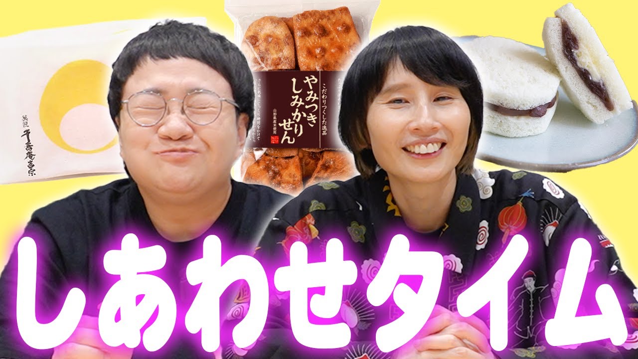 【最高のお菓子３選】ハリセンボンにオススメ！お菓子Pが本気で選んだおいししぎるお菓子