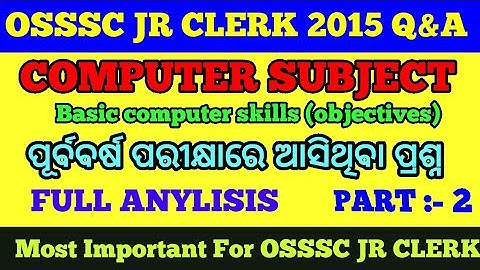 OSSSC JR. CLERK (BASIC COMPUTER SKILLS) 2015 !! PREVIOUS YEAR QUESTIONS WITH ANSWERS !!