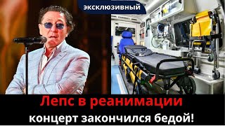 Григорий Лепс в больнице тяжелое отравление после скандального концерта во Владивостоке!