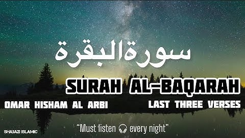 Surah Al Baqarah سورة البقرة | Last Three Verses By @OmarHishamAlArabi | English Translation