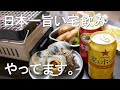 日本一旨い宅飲みやってます。