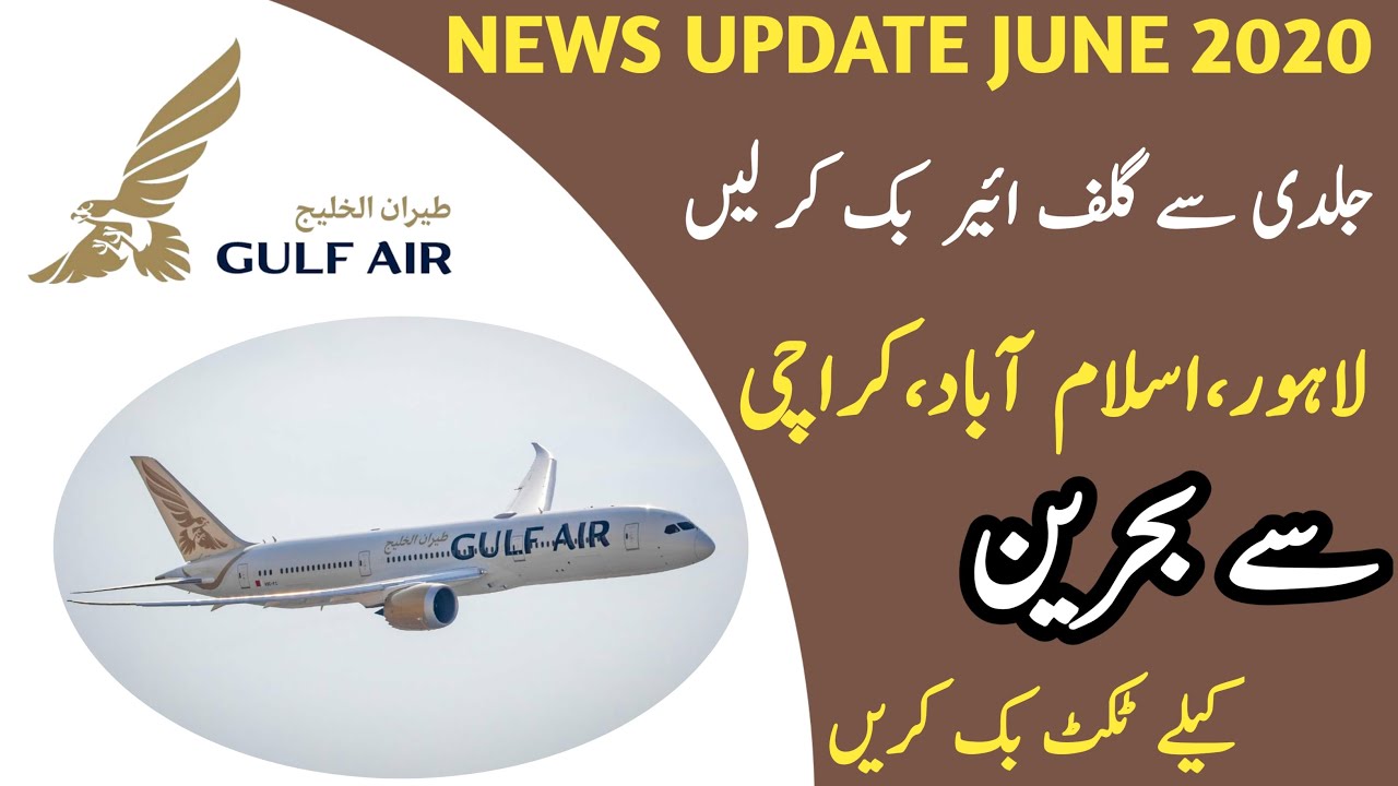 GULF Airline Announced Flights BOOKING For Pakistan