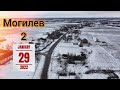 Могилев 2 с высоты птичьего полета. Царичанский район. Днепропетровщина. Украина.