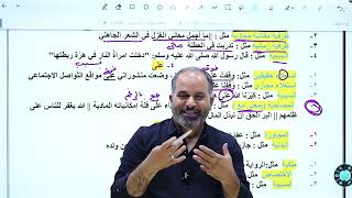 أ. أحمد الدعجة / الوحدة الأولى (نحو و صرف) ف2 : معاني حروف الجر و أنواع الأدوات