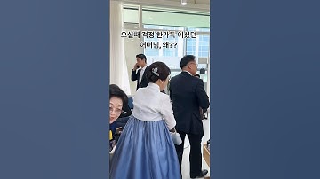 #지애뷰티 #인천메이크업 #송도메이크업 #송도혼주메이크업 #혼주머리 #혼주메이크업 #올림머리 #업스타일 #혼주헤어 #혼주헤어스타일 #혼주한복 #신랑측엄마 #혼주의모든것