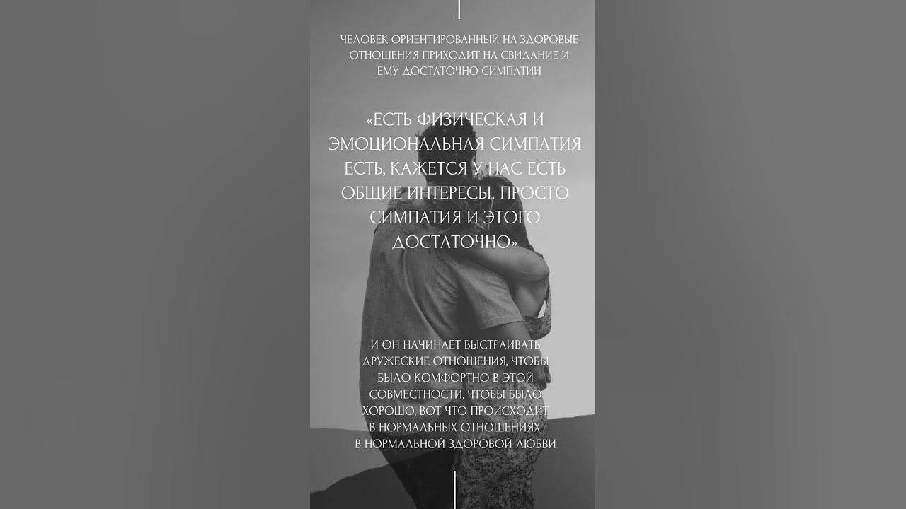 Просто симпатии достаточно - YouTube