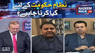 Nizam e Hukumat kay liye kiya karna chahye | Nadeem Malik Live | SAMAA TV | 13 August 2020