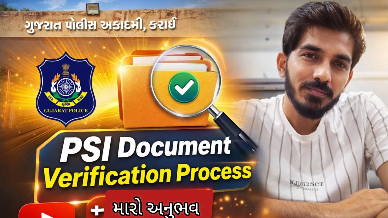 Psi Document verification / મારો અનુભવ - YouTube