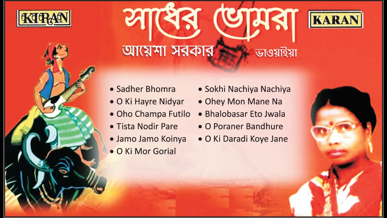 Top 11 Bhawaiya Songs  Sadher Bhomra  Ayesha Sarkar  North Bengal Folk Songs