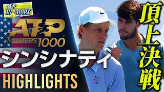 今週のATPまとめ！ATP1000シンシナティ大会ハイライト【テニス情報番組「ATPオンコート」】【ATP tour on Court】​